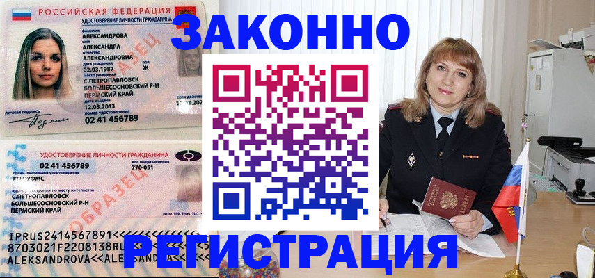 прописка иностранных граждан в Александровске