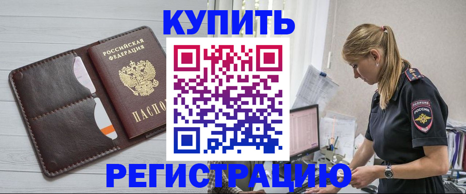 временная регистрация законно в Александровске