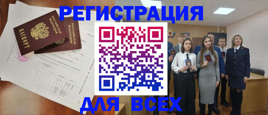временная регистрация поиск в Александровске